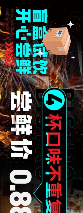 大众点评五连图长图海报