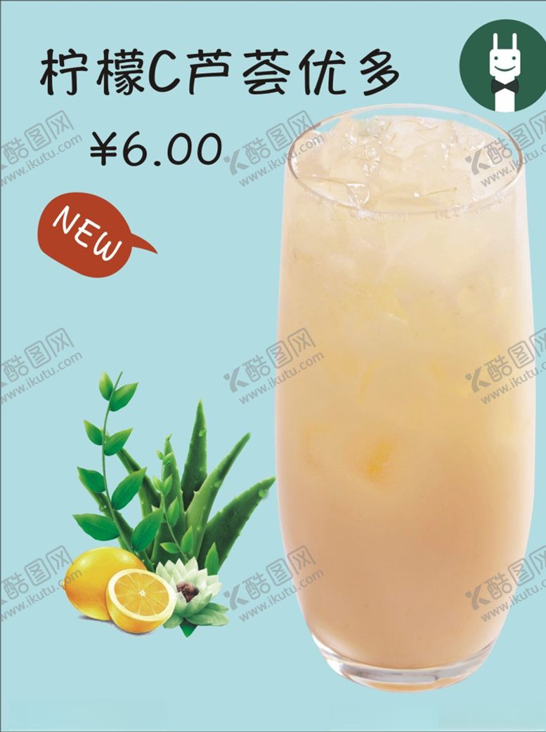 编号：98586409260648176752【酷图网】源文件下载-柠檬C芦荟优多