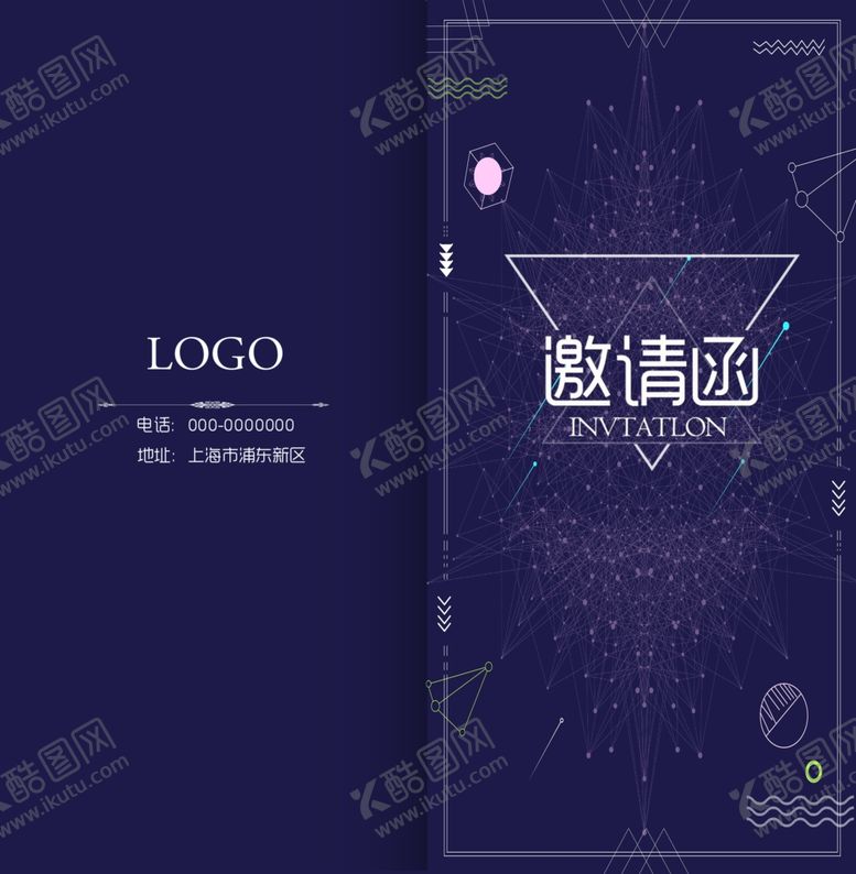 编号：31441409121010331482【酷图网】源文件下载-邀请函