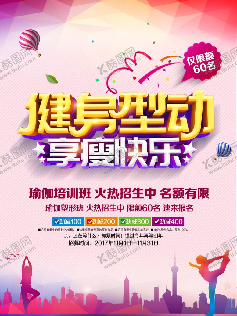 编号：66723810141231094322【酷图网】源文件下载-健身