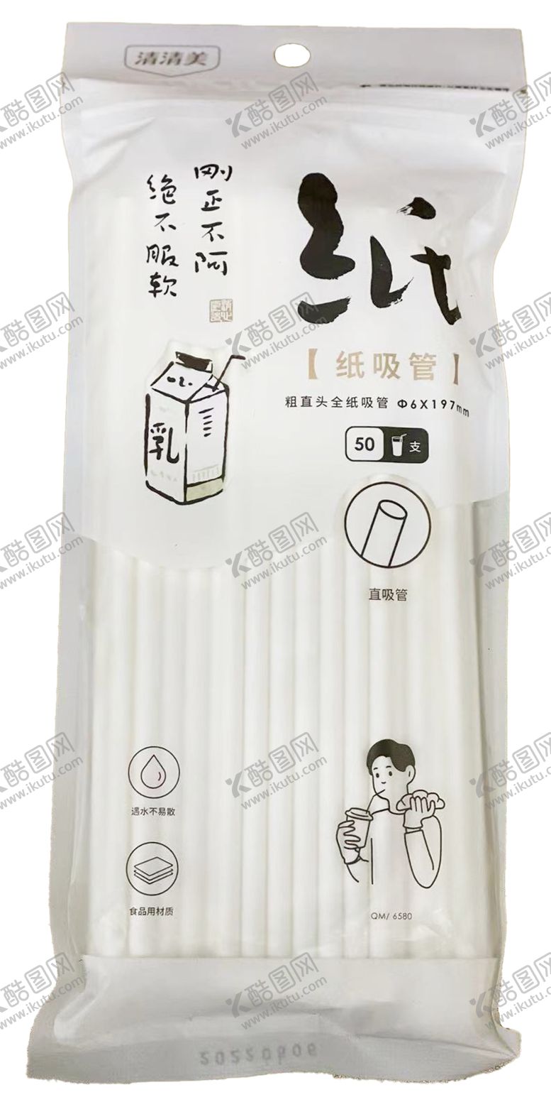 编号：51556801230616579765【酷图网】源文件下载-清清美粗直头全纸吸管