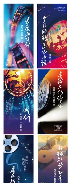 电影氛围包装