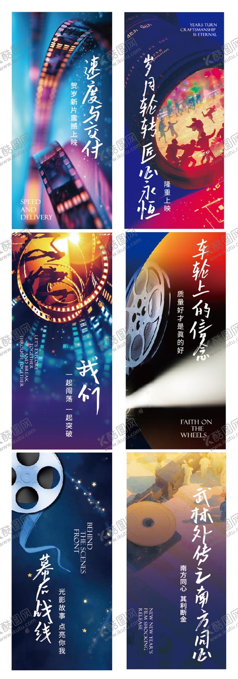 编号：45937106181037157087【酷图网】源文件下载-电影氛围包装