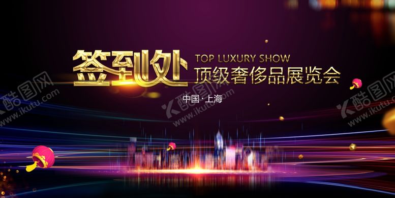 编号：43173110262227191253【酷图网】源文件下载-签到墙