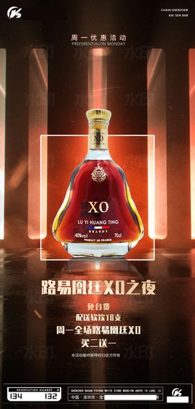 酒吧夜店酒水促销红金海报