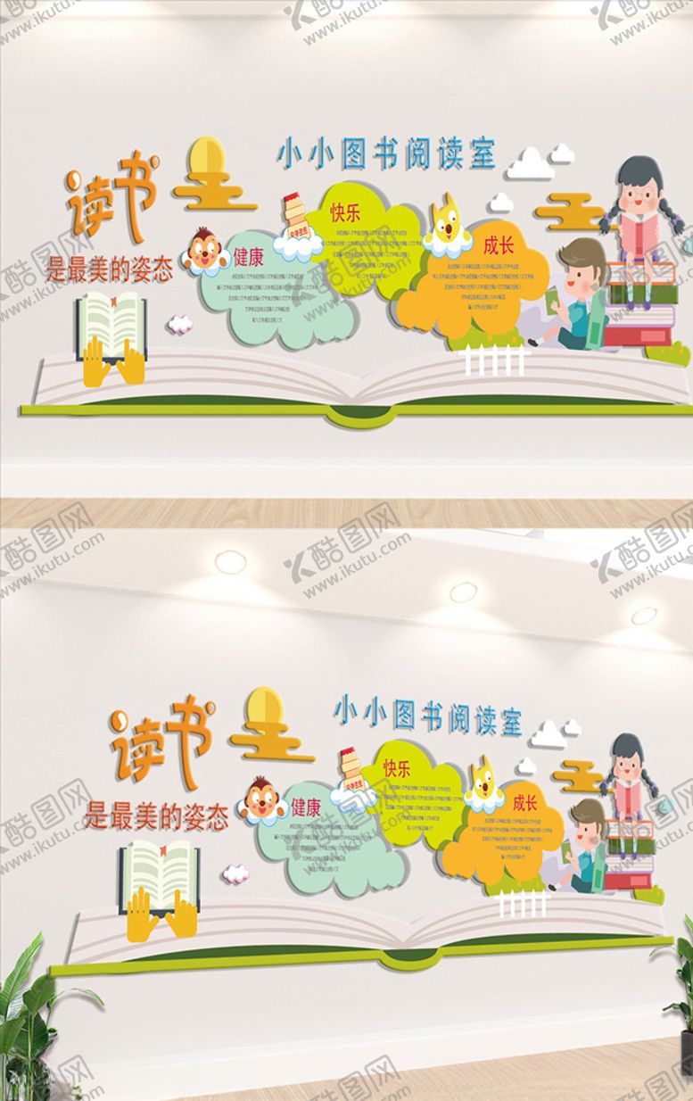 编号：40809107072243339064【酷图网】源文件下载-幼儿园文化墙