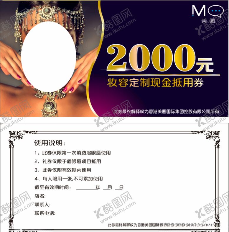 编号：54238310192007123168【酷图网】源文件下载-抵用券