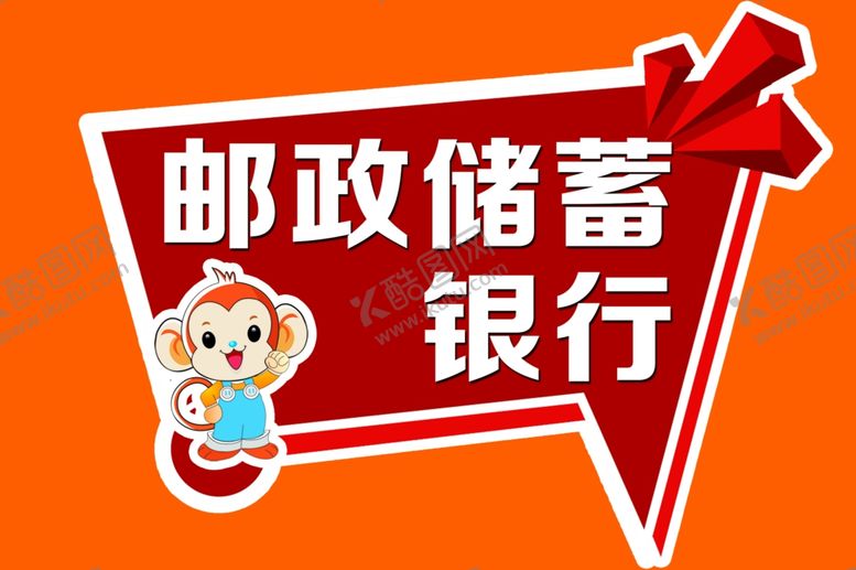 编号：10079902010358519893【酷图网】源文件下载-手举牌