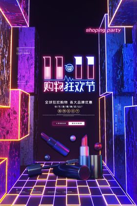 双11