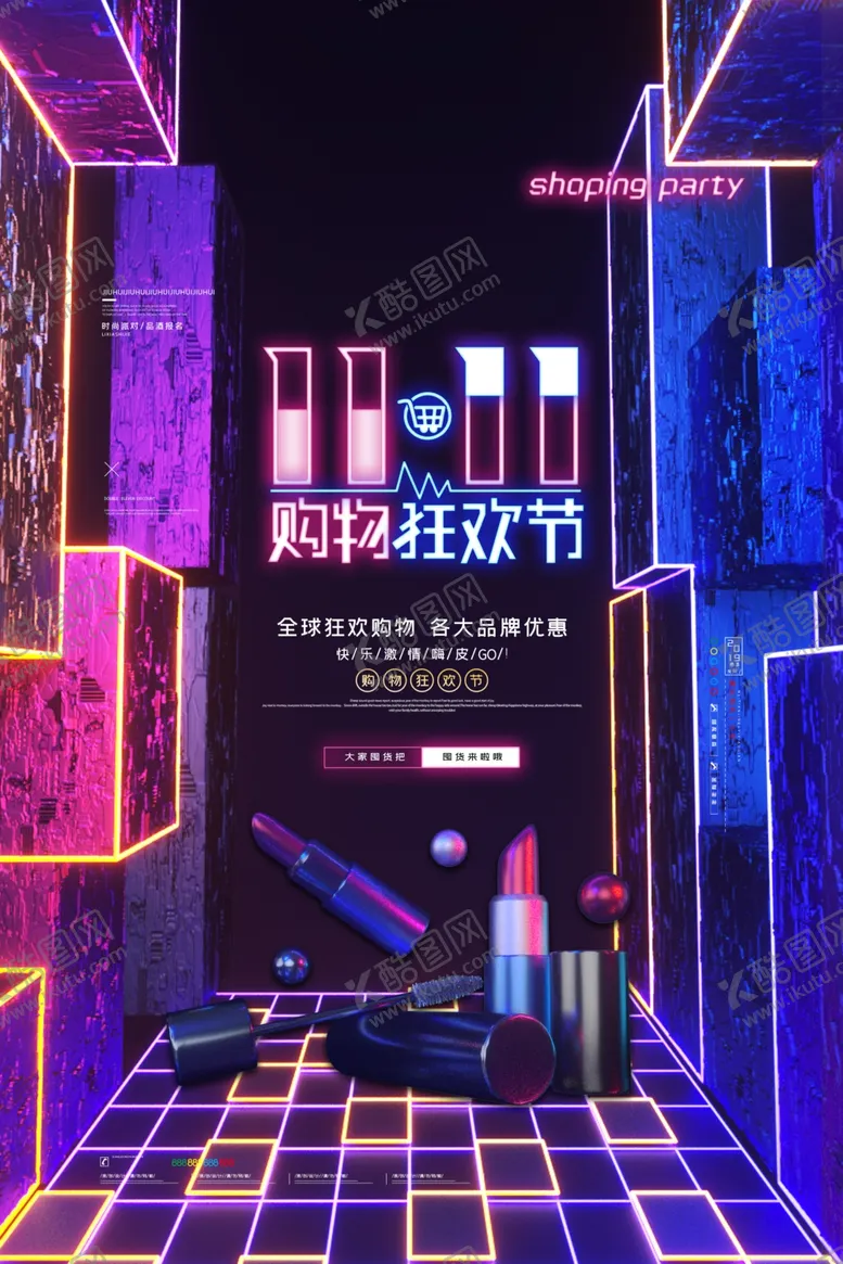 编号：43206504281859017141【酷图网】源文件下载-双11