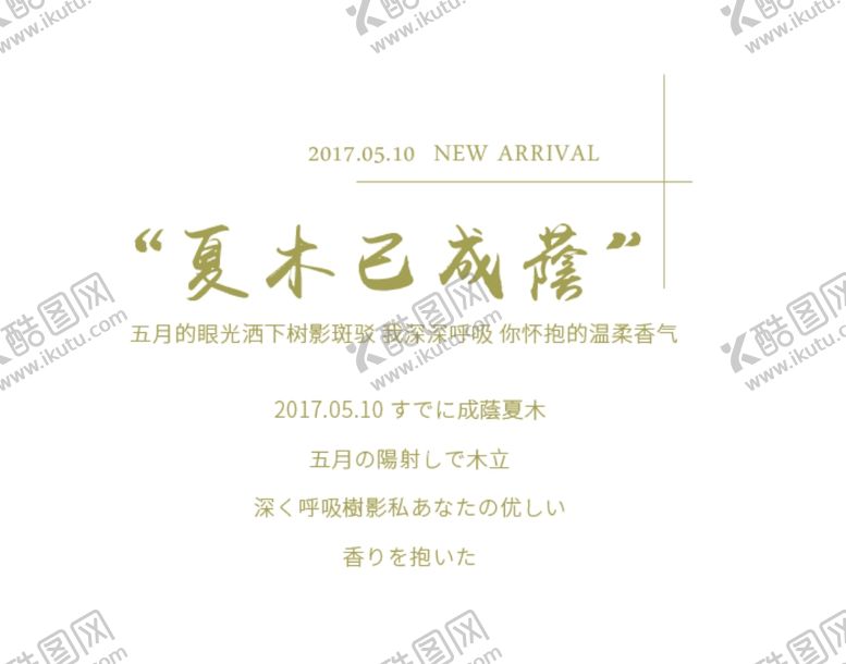 编号：15733907030731516606【酷图网】源文件下载-莫非