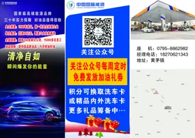 中国国际能源会理站感恩母亲节活