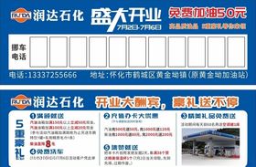 加油站挪车卡