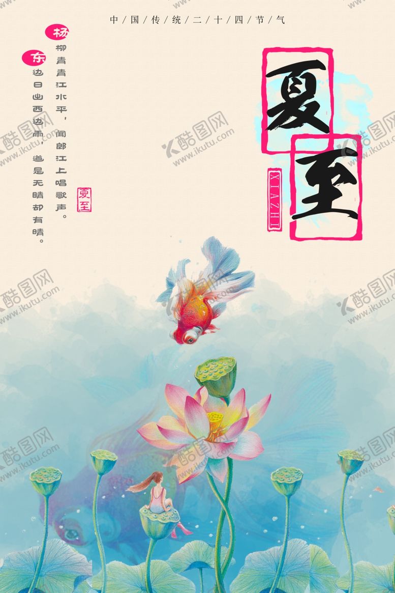 编号：95266204281156124720【酷图网】源文件下载-海报模板