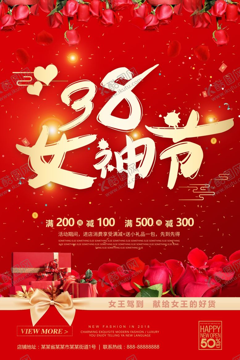 编号：17541110190731545194【酷图网】源文件下载-三八妇女节