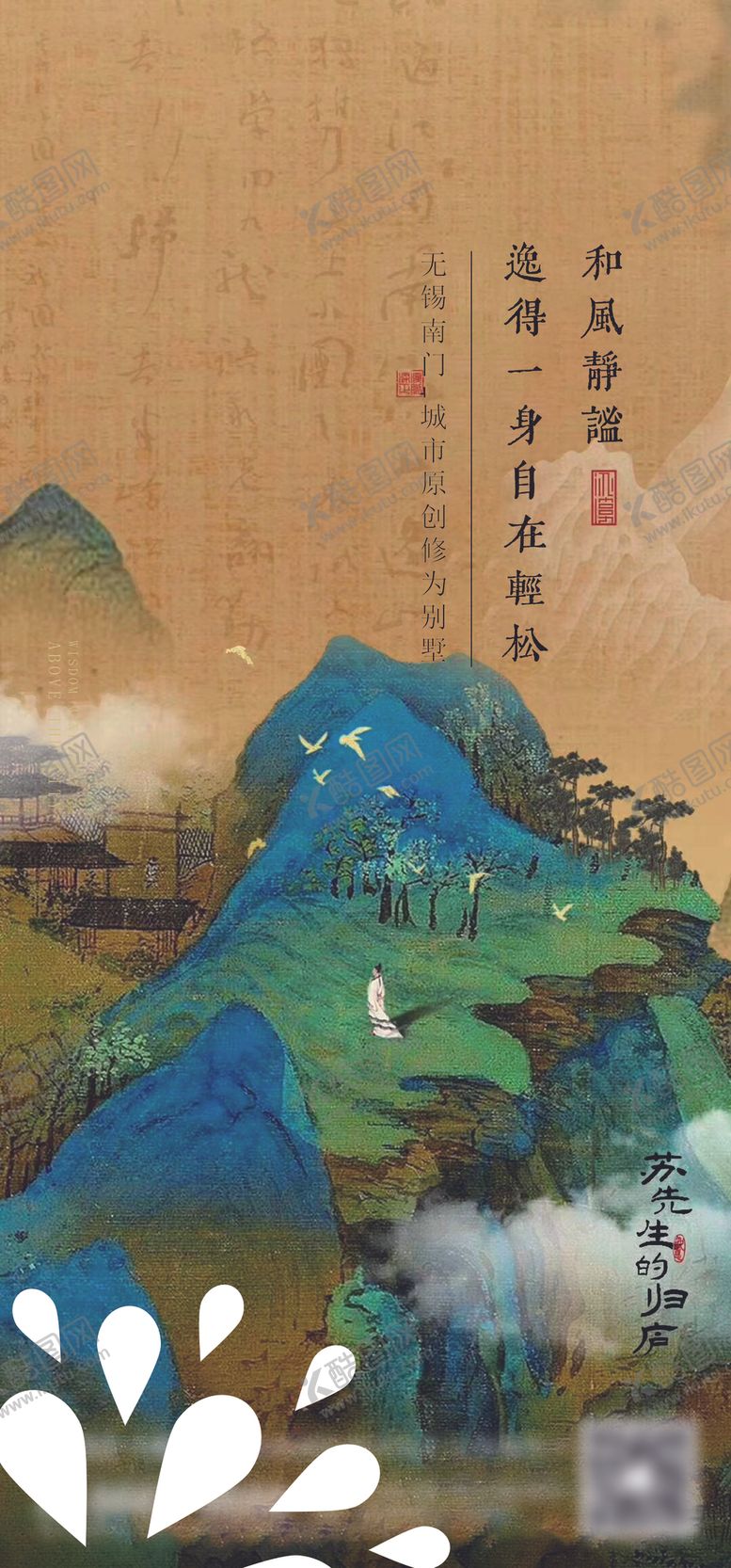 编号：98094701271019159423【酷图网】源文件下载-中国文化山水人文