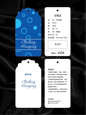 吊牌卡头创意服装合格证