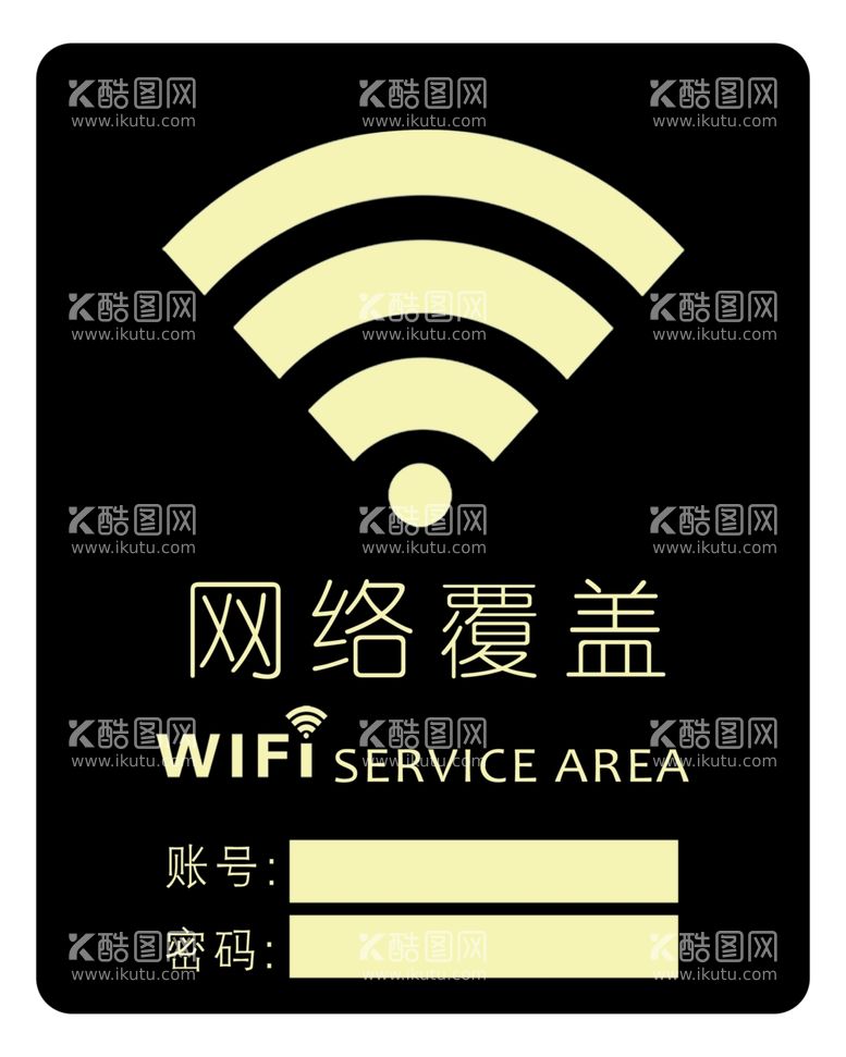 编号：27354703071303594628【酷图网】源文件下载-Wifi密码