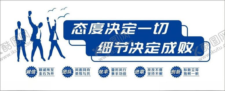 编号：87321802272251363955【酷图网】源文件下载-企业文化墙