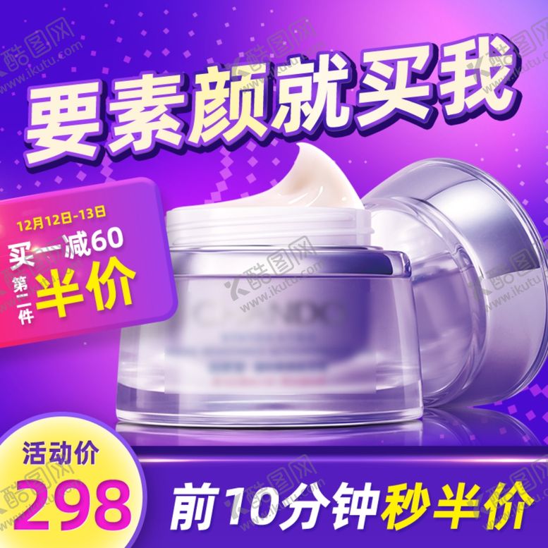 编号：79572410302013457389【酷图网】源文件下载-保湿修复护肤套装