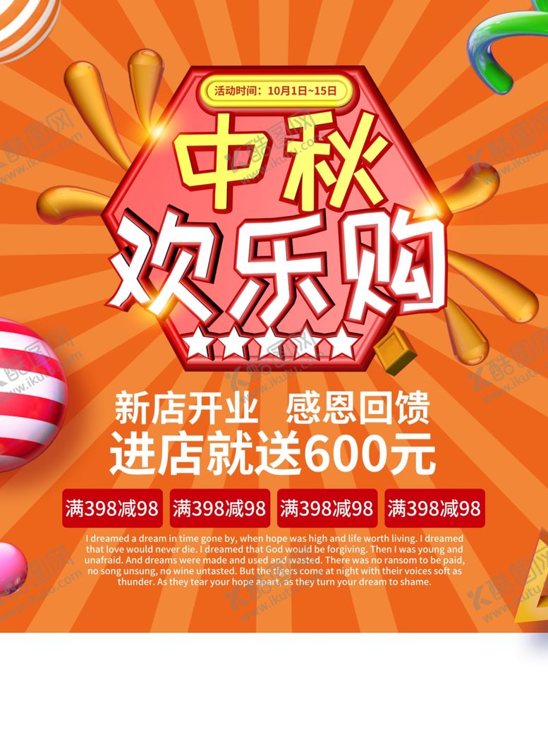 编号：87498404280250097099【酷图网】源文件下载-中秋