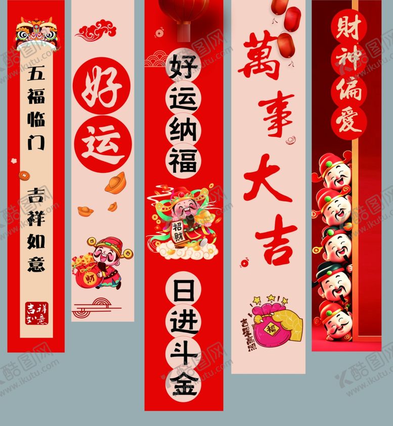 编号：30356001140002548929【酷图网】源文件下载-窗户条幅