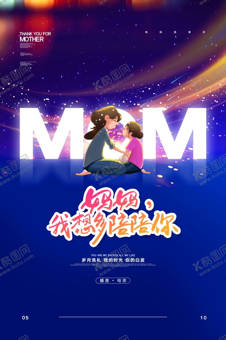 编号：35504109091232355716【酷图网】源文件下载-母亲节
