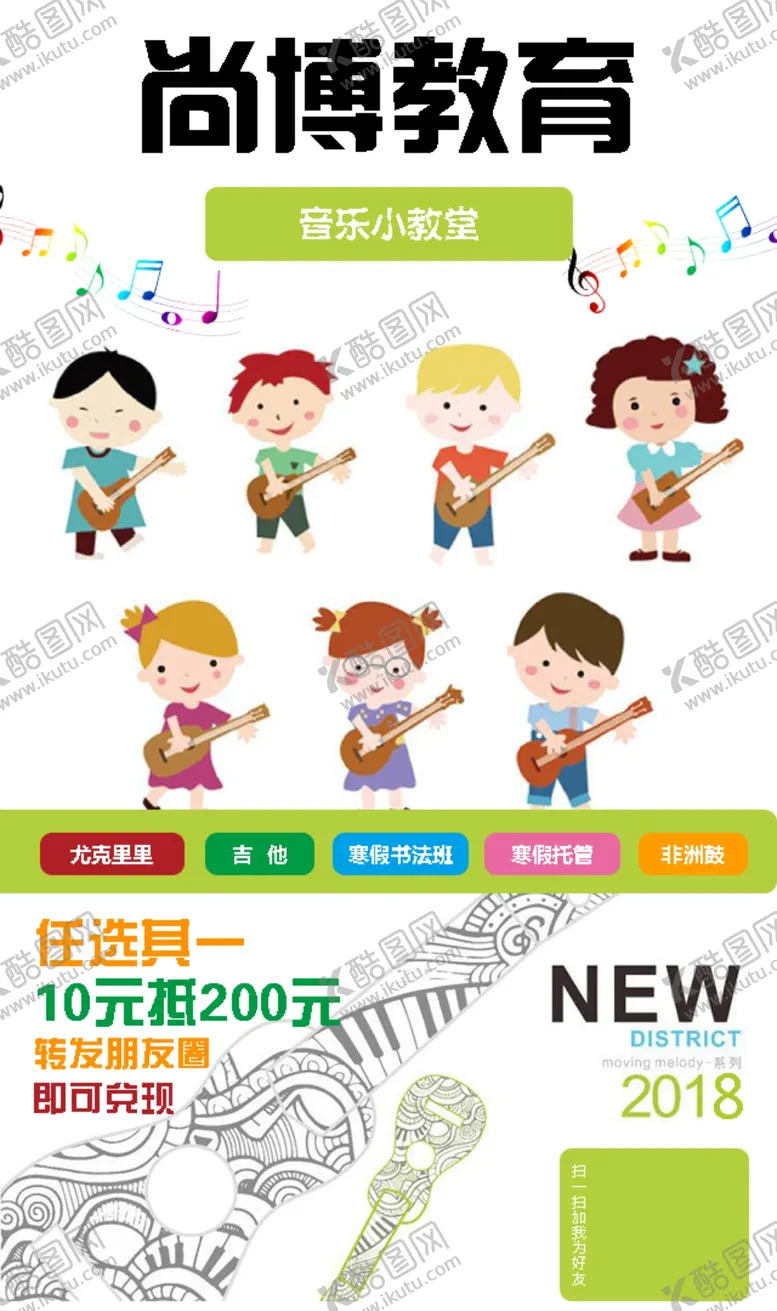 编号：28761209091135569961【酷图网】源文件下载-培训班海报