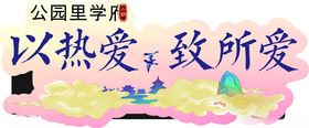 异形手举牌合影造型电商拍照
