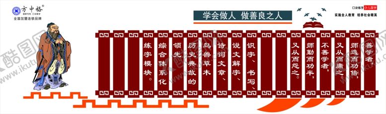 编号：70799505020558547979【酷图网】源文件下载-方中格练字