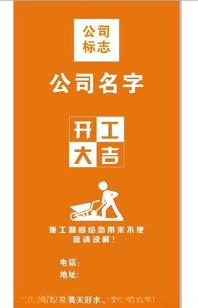 门套橙色