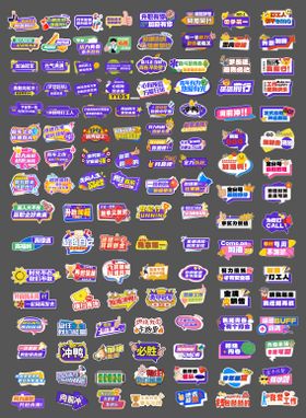 公司聚会口号宣传异形手举牌