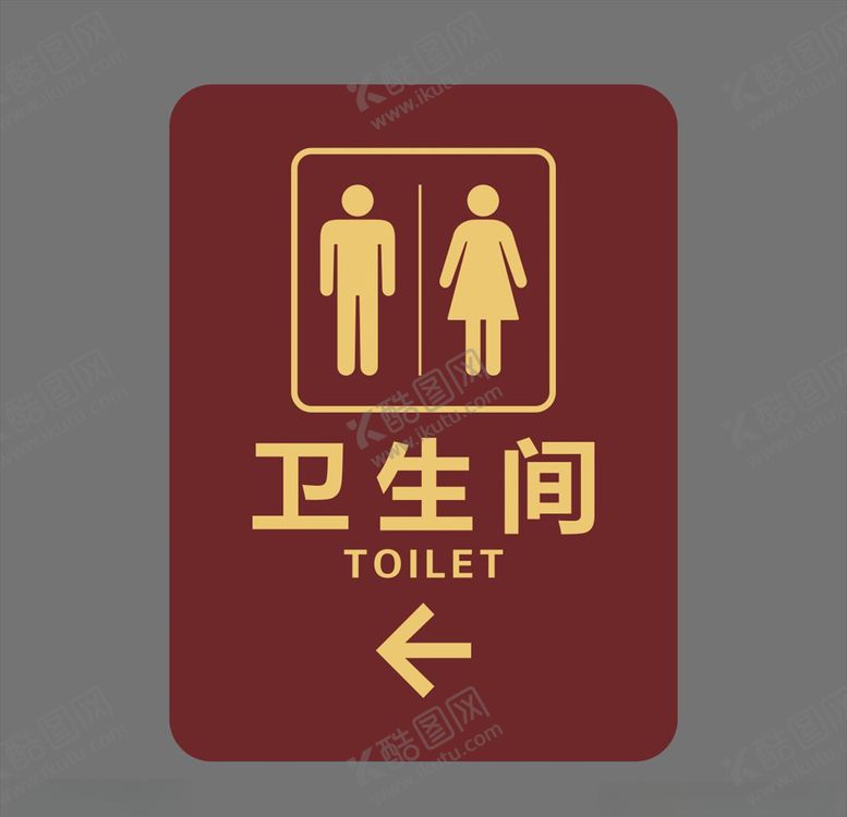 编号：18547907060659233328【酷图网】源文件下载-卫生间洗手间竖牌
