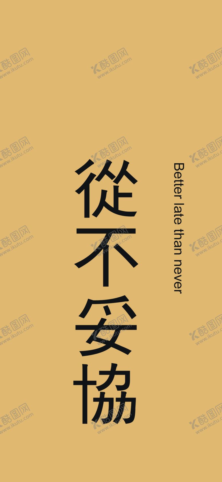 编号：10683810180027248432【酷图网】源文件下载-手机壁纸