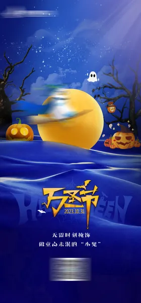 万圣节海报蝙蝠公历日南瓜