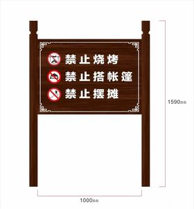 户外立牌