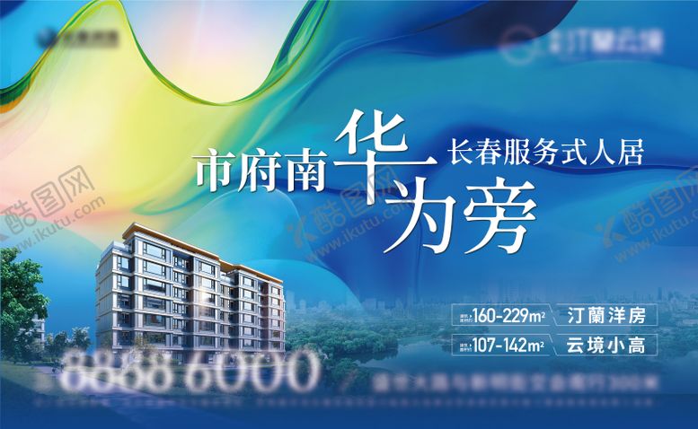 编号：45844311112011067550【酷图网】源文件下载-开盘视觉画面