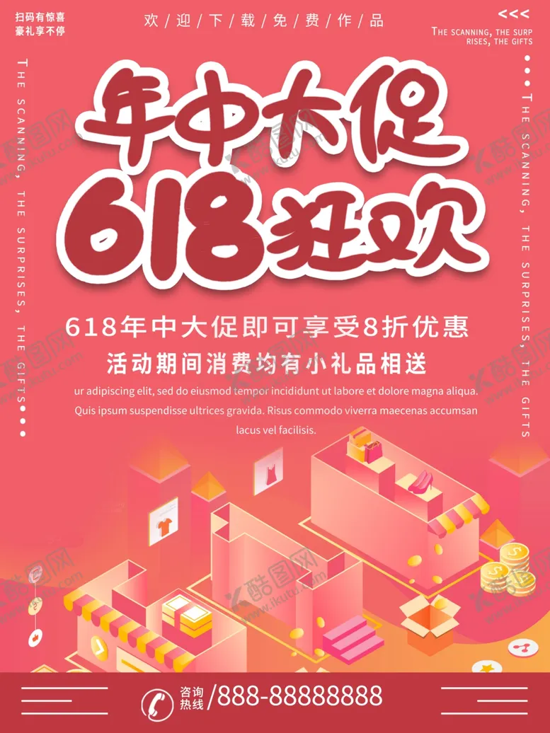 编号：94892001252317146434【酷图网】源文件下载-大促海报