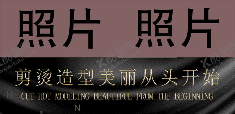 编号：53049709190531203168【酷图网】源文件下载-洗发