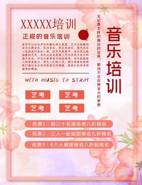 宣传单页