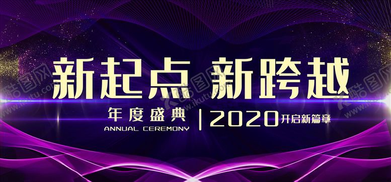 编号：78156405040712369169【酷图网】源文件下载-年会展板