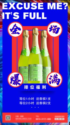 满台海报