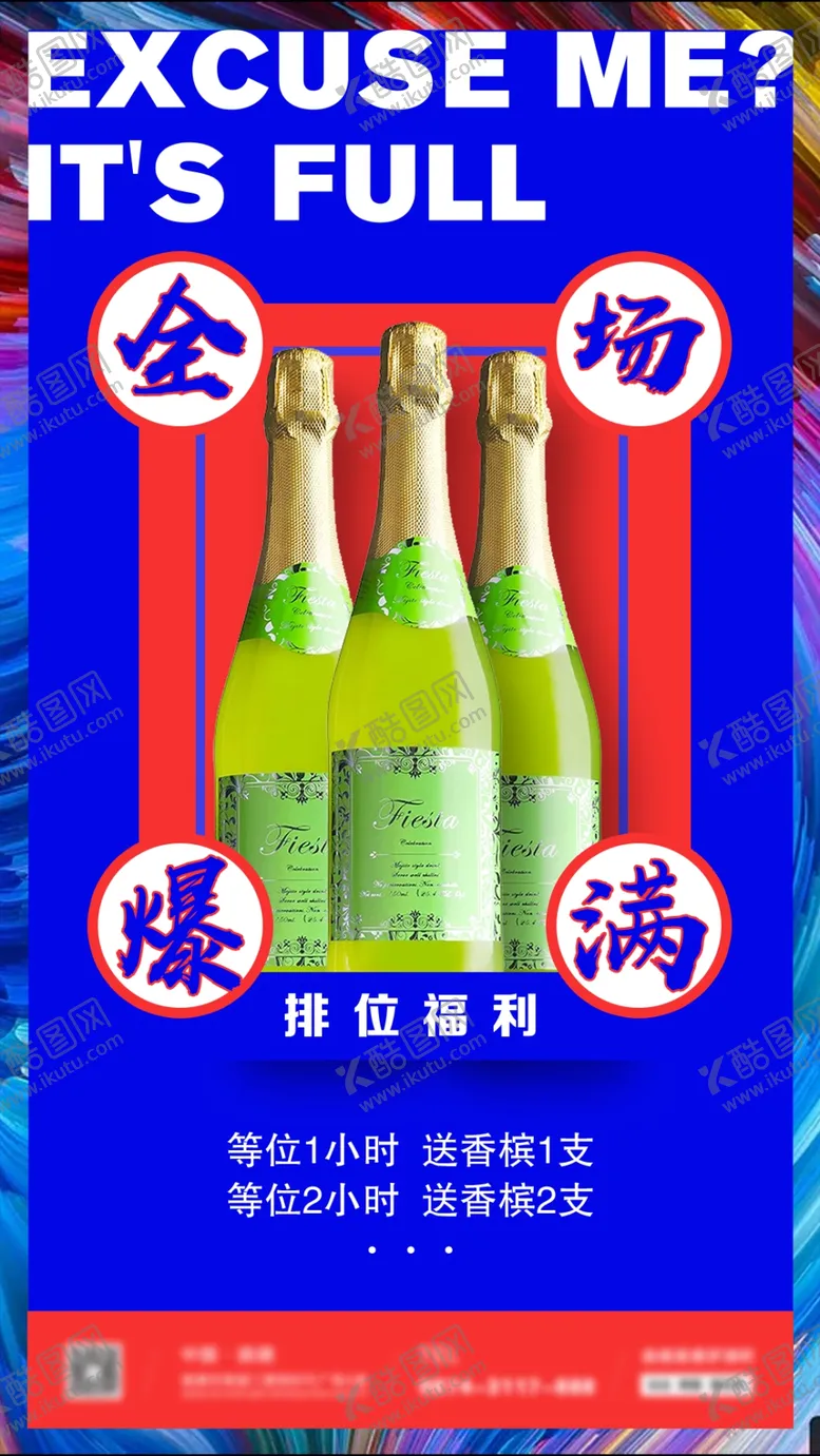 编号：72236807020055563219【酷图网】源文件下载-满台海报