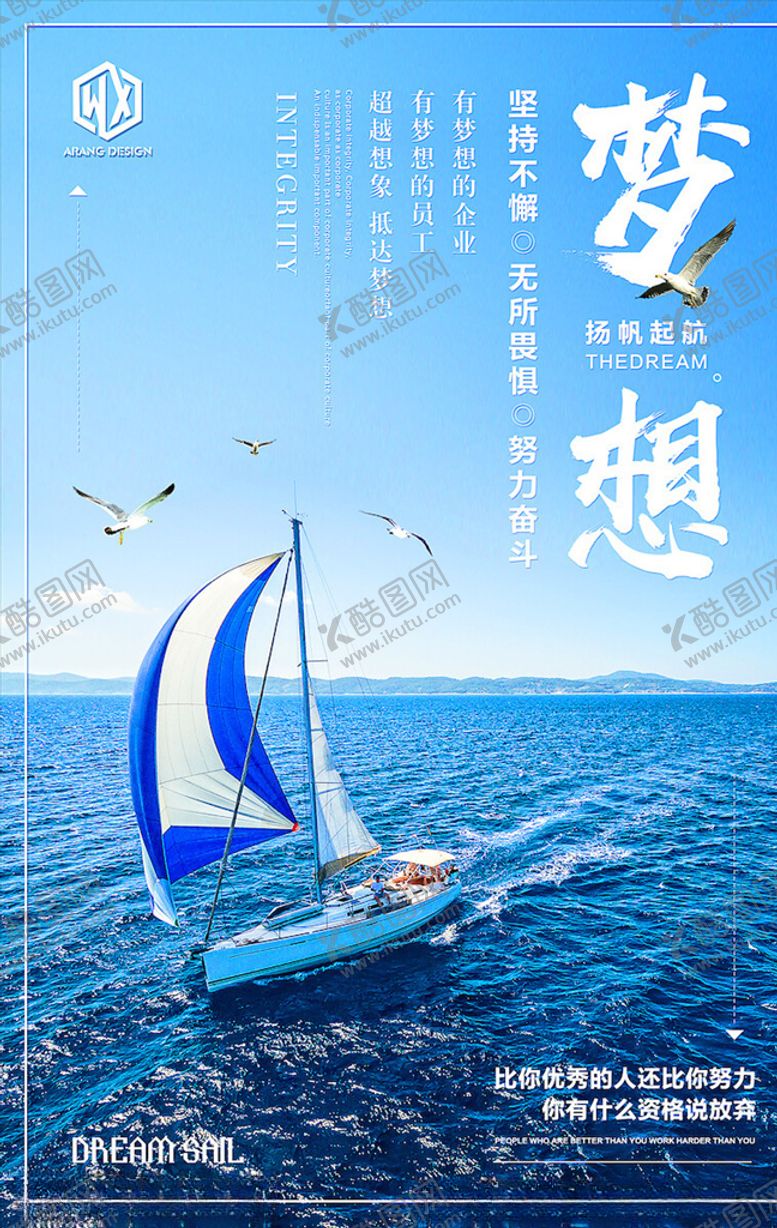 编号：91747403220530119848【酷图网】源文件下载-企业文化海报