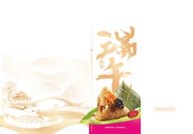 端午佳节粽香飘