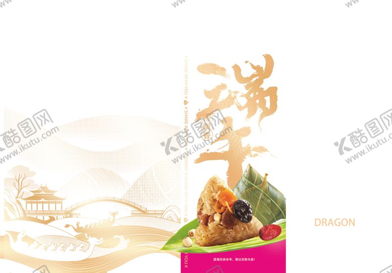 编号：34756904100152009422【酷图网】源文件下载-端午佳节粽香飘