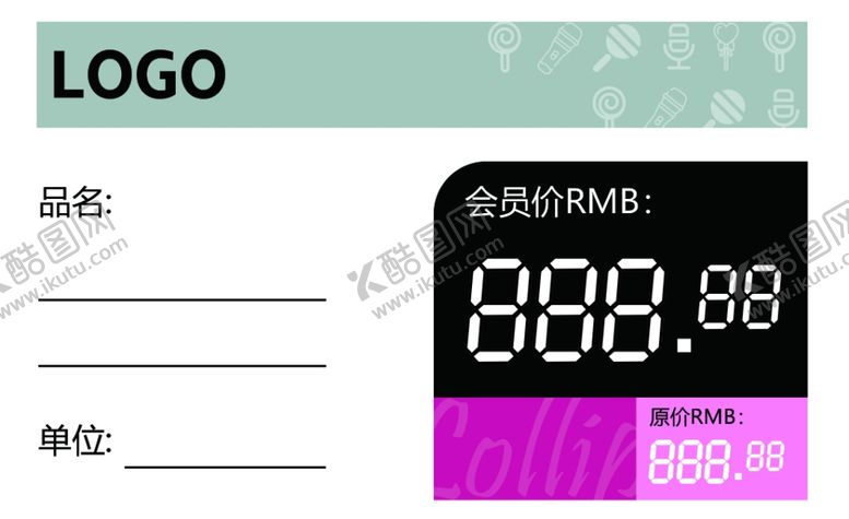 编号：59157110080817595810【酷图网】源文件下载-价格标签