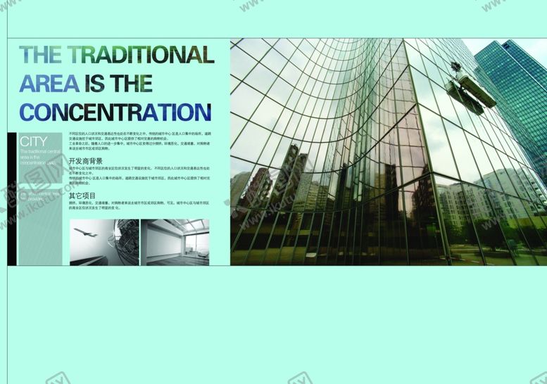 编号：97720209190930413929【酷图网】源文件下载-企业创意画册