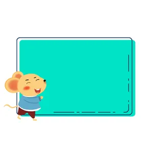 卡通边框PNG可爱相框标签免扣素材ppt元素背景
