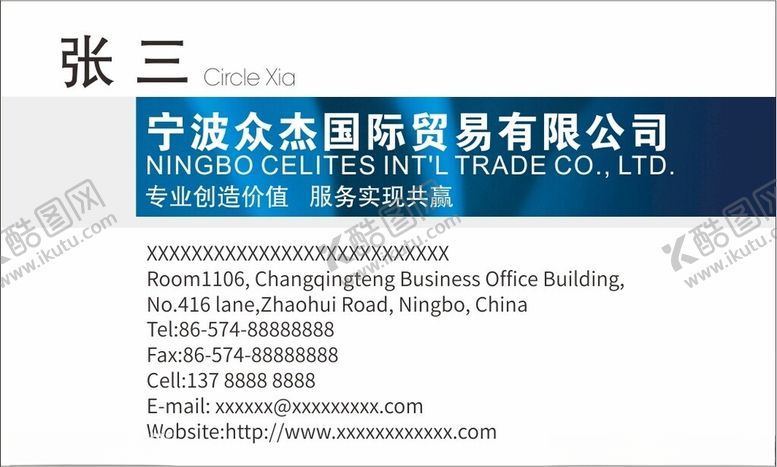 编号：78073002190410453098【酷图网】源文件下载-名片设计